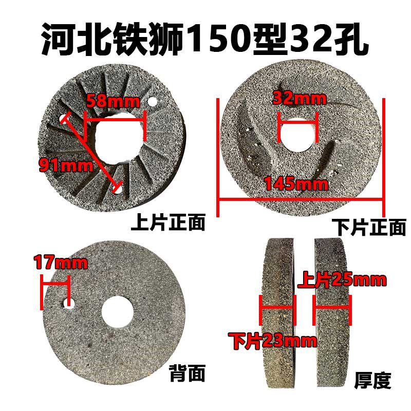 河北沧州铁狮雄狮dm-z130175200型商用磨浆机豆浆豆腐机磨片