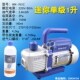 大圣真空泵1L1.5L2L3L4L单级旋片真空泵热塑成型空调电动迷你油箱