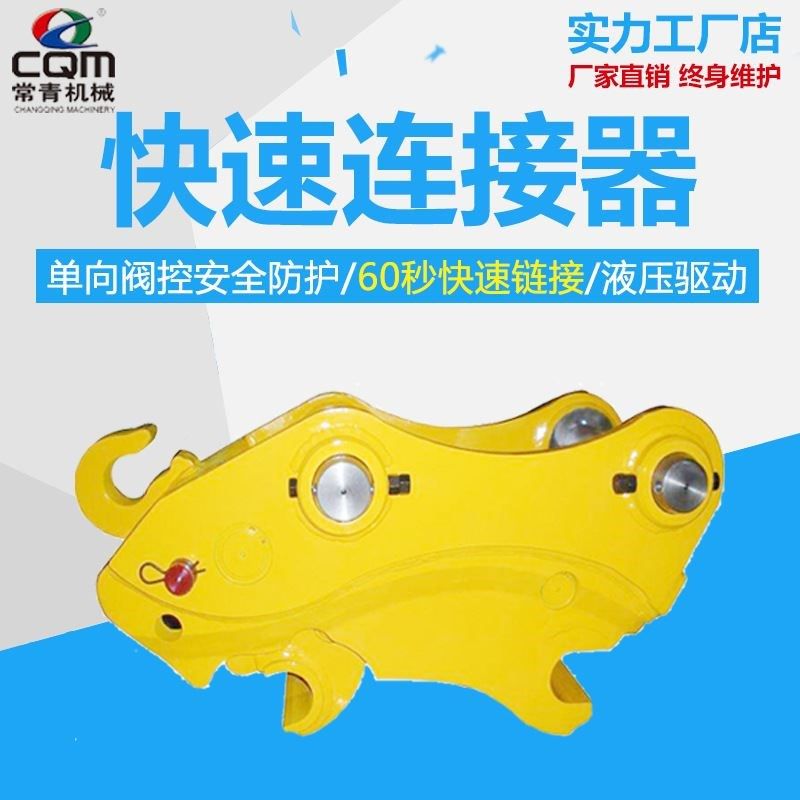60挖掘机快速连接器 钩机快速换都斗快接200挖机机械式液压快换