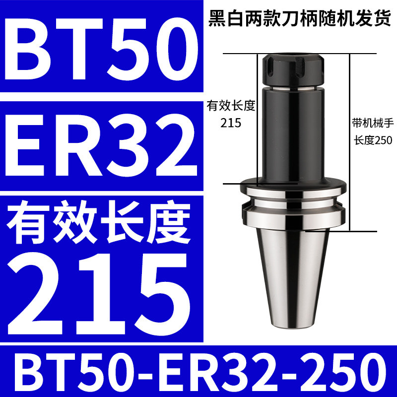 BT40刀柄加长ER夹头32er25数控加工中心CNC铣刀钻夹头高精度BT50