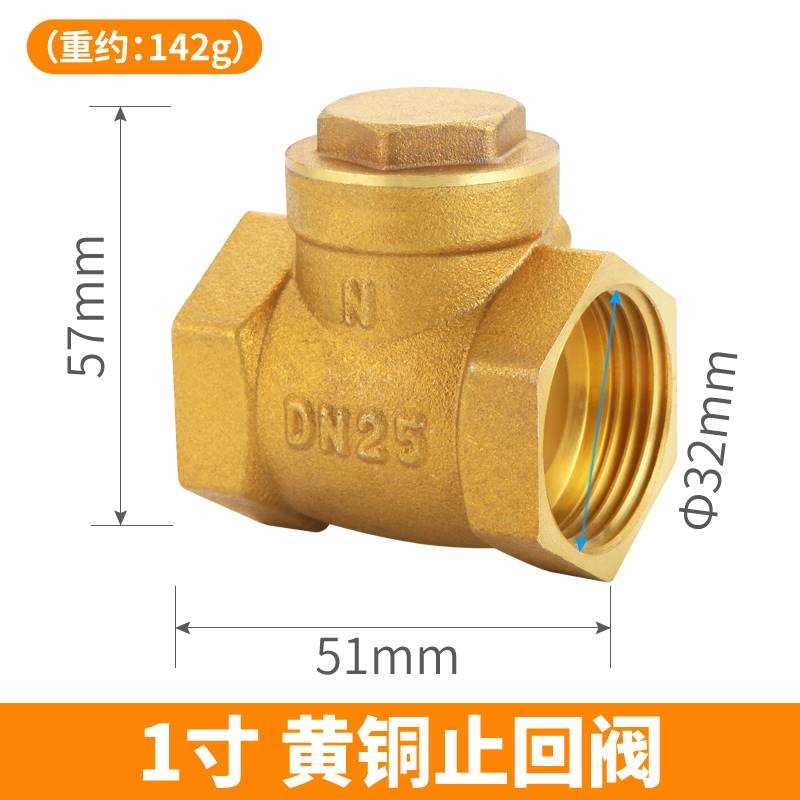 4分6分a一寸全铜卧式止回阀20/25PPR活接水表单向阀自来水管配件P
