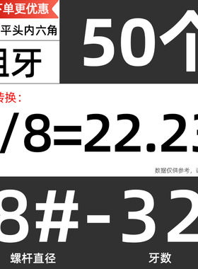 不锈钢英制平头内六角螺丝304美制沉头螺钉定做加长螺栓大全1/4mm