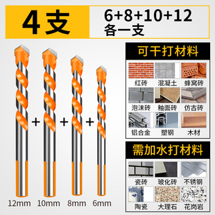 瓷砖钻头套装玻璃混凝土水泥墙壁电钻打孔多功能麻花钻转头三角钻