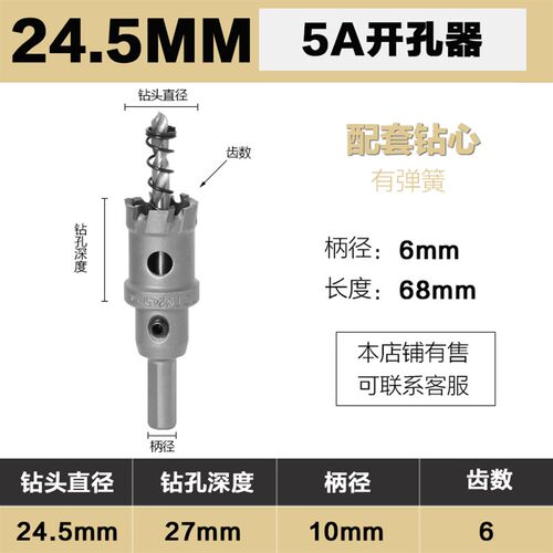 高档5A不锈钢开孔器12MM-55MM厚铁板专用合金打孔钻头金属扩孔