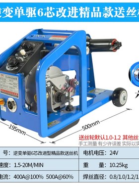 瑞凌二保焊送丝机双驱送丝机总成凯尔达奥泰振Q康款二保焊机头全