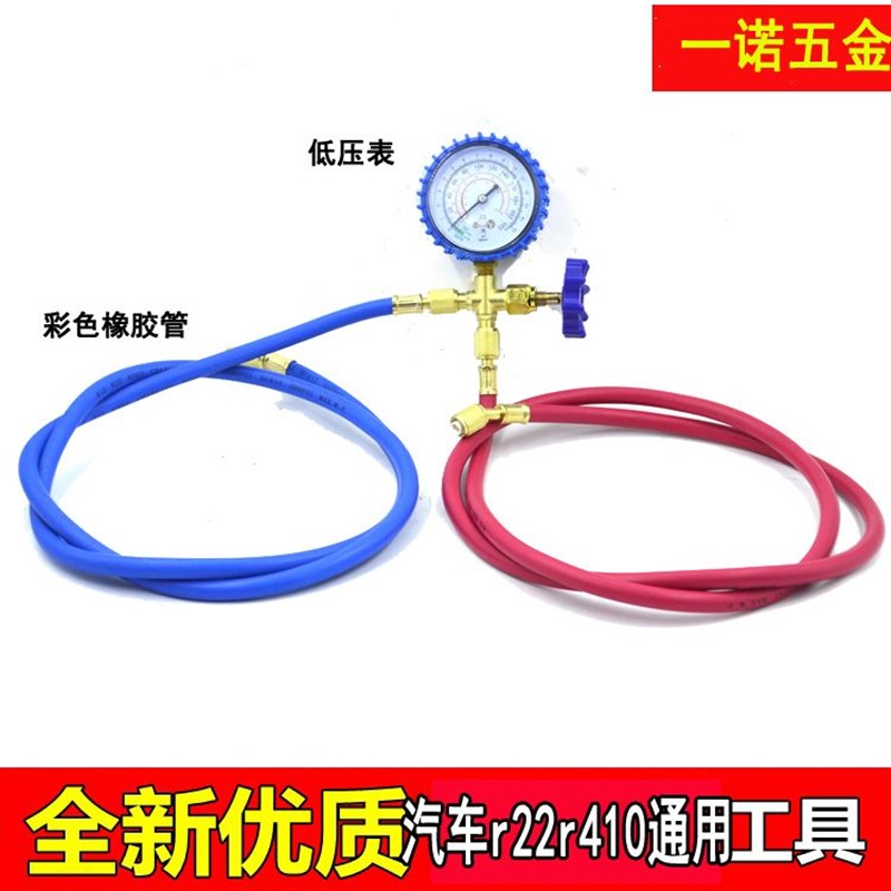 进口CT-466空调加氟工具套装 家用R22空调加液表 雪种冷媒压