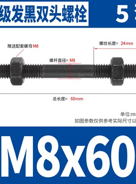 8.8级双头螺丝螺母套装组合两头牙螺栓高强度双头丝杆螺杆加长