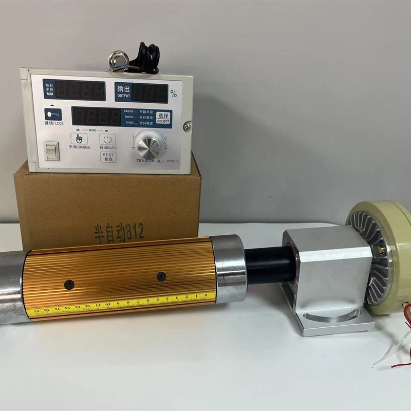 收放卷磁粉制e动器离合器电机张力控制器手胀气涨轴纠偏整套模切