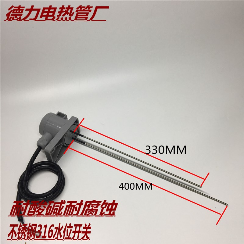 电极式液位计液位开关水位控制器传感器电极棒Q探针/不锈钢316