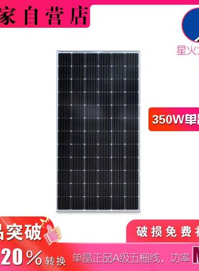 300W350w380w多晶太阳能电池板渔船家用24V电池板光伏发电板组件