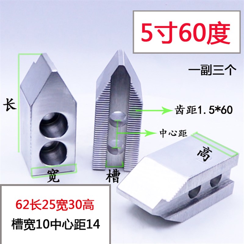 液压三抓卡盘铝合金软抓568寸尼龙爪铜爪加高油压卡爪防划伤生爪