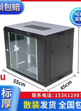 2u4u6u9u12u16u网络小型0.3米0.6米墙柜弱电井箱设备柜壁挂家用交