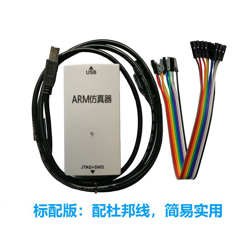 JLINK V11/V10 JLINK V12仿真器调试器下载器ARM STM32 烧录器