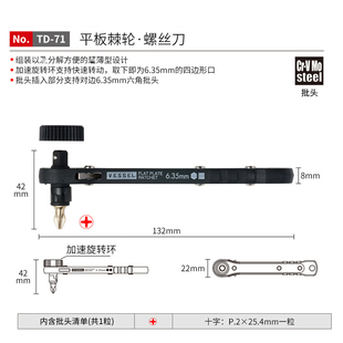 日本威威进口棘轮螺丝刀狭窄空间短头梅花套筒十一字内六角螺丝批
