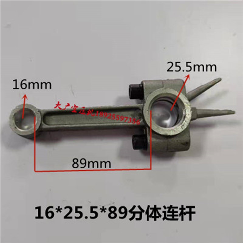 空压机连杆JUCAI复盛80 90分体铝连杆气泵机头杆缸头配件打气泵件