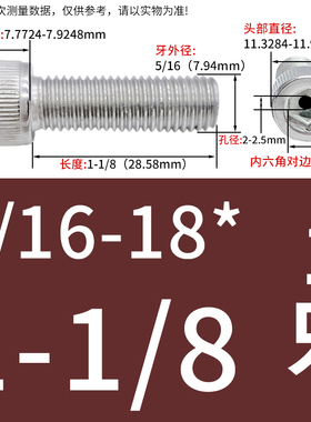 304美制杯头内六角真空中空螺丝英制柱头空心排气穿线螺钉UNC/UNF