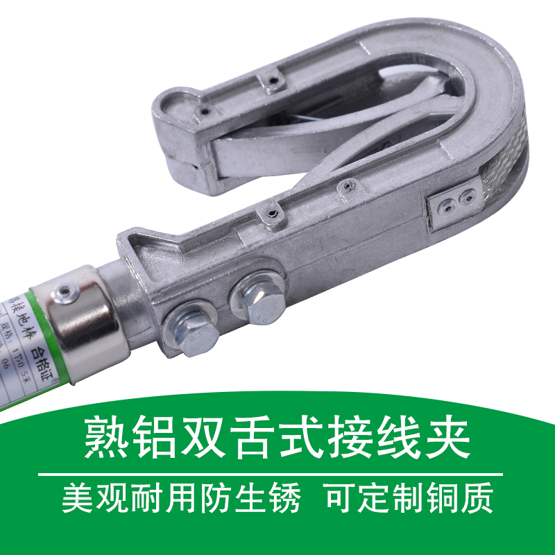 高压接地线0.4kv10kv35kv国标接地线 挂钩螺旋双簧接地棒户外高压