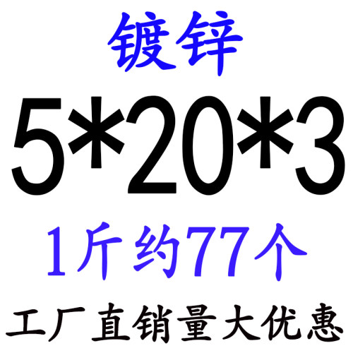 镀锌非标金属平垫加大加厚铁螺丝垫圈m4m5m6m8m10m12m14m16m18m20