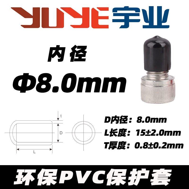 PVC橡胶堵头保护帽塑料钢管橡胶套螺纹保护帽螺丝保护套帽橡胶帽