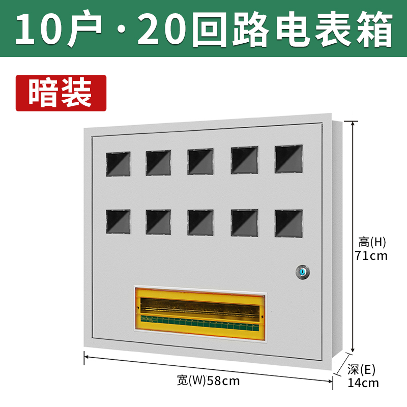 电表配电箱暗装明装家用出租房1户2户4户6户多户单相电度表箱PZ40