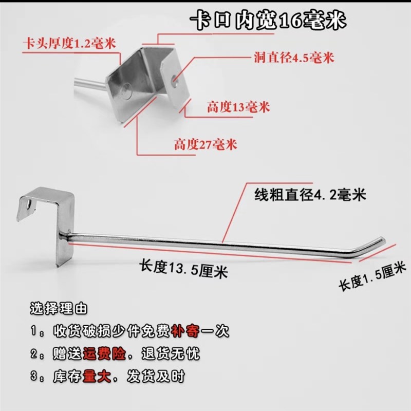 方管珠子挂钩洞洞板超市货架配件挂衣杆横梁横杆钩子