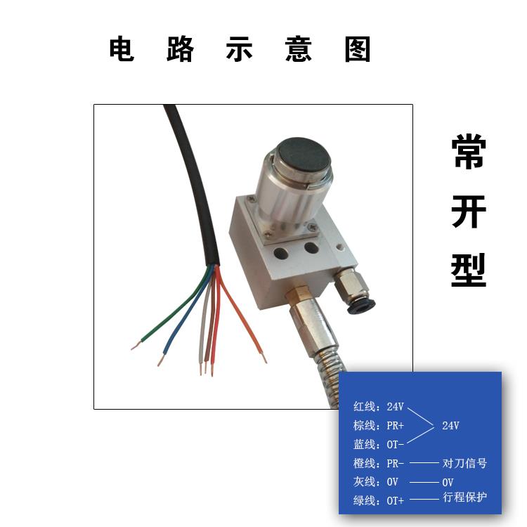雕刻机有线对刀仪 对刀器 SK-60A/B-KC 对刀块 防油防