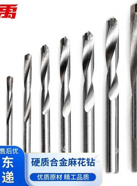 冰禹BJjj80硬质合金麻花钻头不锈钢金属钻开孔器钨钢钻打孔扩孔
