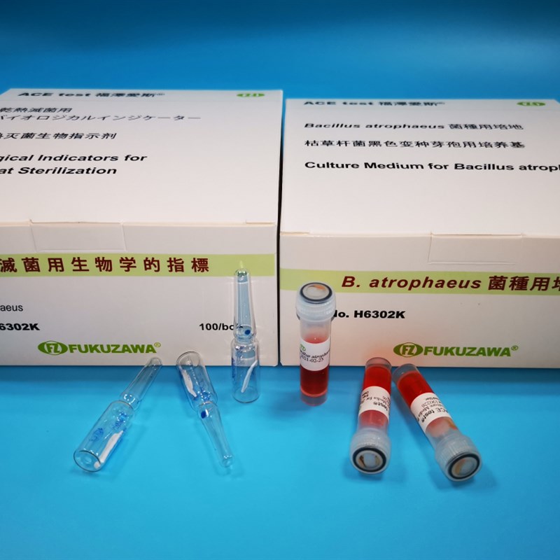 干热灭菌生物指示剂  100支/盒 ACE test福泽爱斯H6302K 含培养基