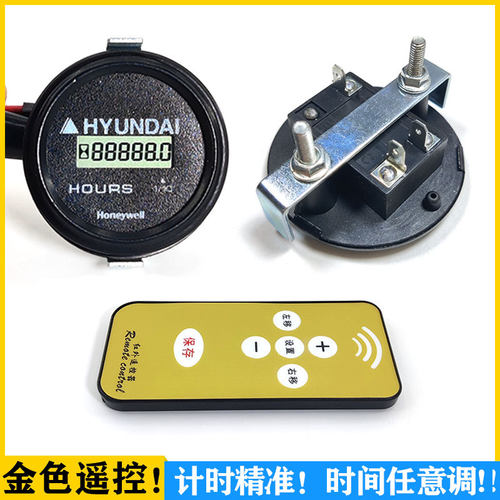 现代挖土机遥控计时器R55 75 135 150 300-7 215-9工作时间表码表