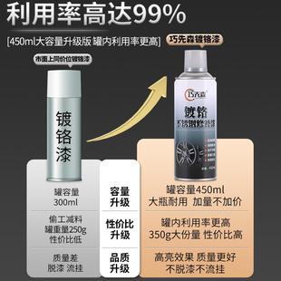 镀铬漆不锈钢专用防锈自喷漆免除锈防腐金属漆电镀银粉镀锌翻新剂