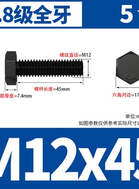铁发黑8.8级外六角螺丝加长高强度六角螺栓机丝螺钉M6M8M10M12M14