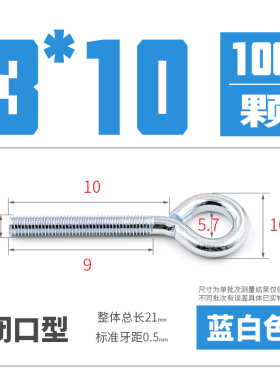 羊眼螺丝螺栓吊环机丝加长圆圈型机钉问号圆环挂钩机牙灯钩羊眼钉