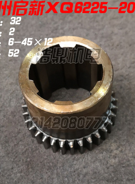 杭州机床厂 XQ6225 铣床配件 20009 双联齿轮 20014 20015 20024