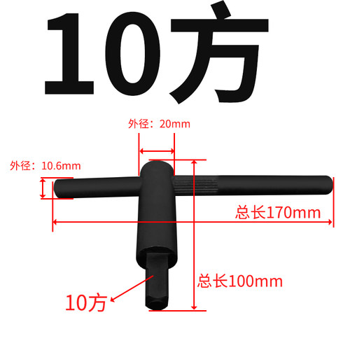 卡盘扳手三爪钥匙钥匙四方刀架淬火加硬8方10方12方13方14方17方