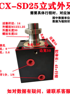 CXHC JOB ISD外牙螺纹方形立式薄型油缸CX-SD32X40X50嘉刚 君凡型