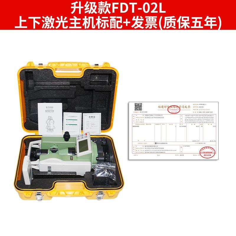 徕斯达激光电子经纬仪三脚架绿光上下激光高精度南方中苏州一光