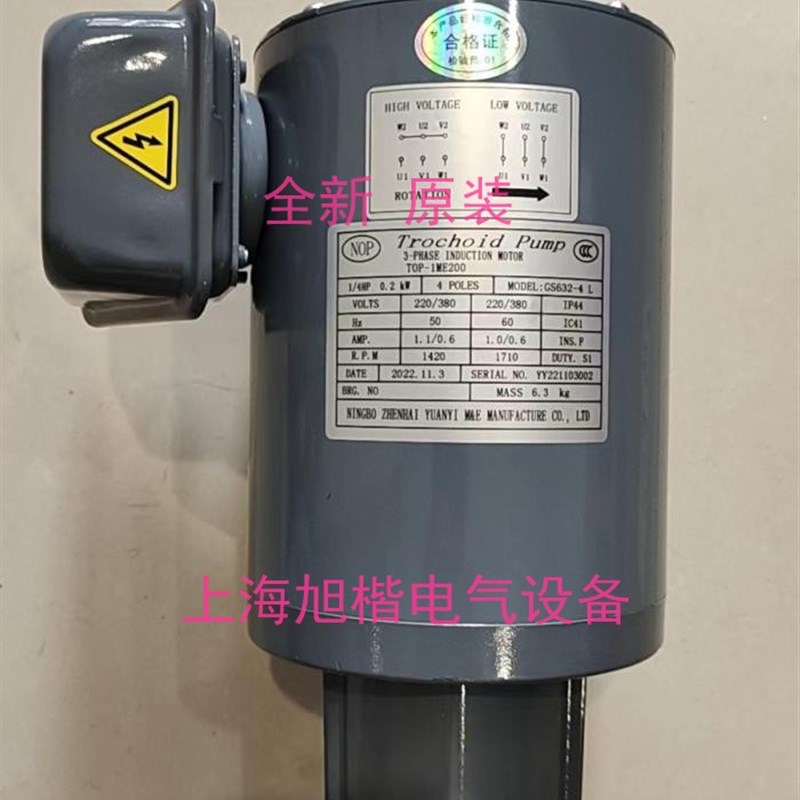 TOP-11MAVB TOP-1ME200 NOP油泵 电机 马达 TOP-1ME200-12MA 13VB