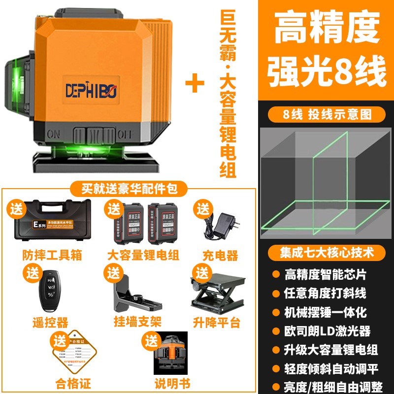 8线12线水平仪绿光高精度强光细线红外线激光贴墙仪贴地仪平水仪