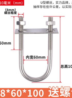m8m10不锈钢304加长特长全套U型螺栓螺丝U型固定骑马管夹抱箍扣