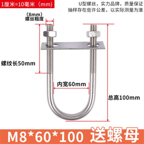 m8m10不锈钢304加长特长全套U型螺栓螺丝U型固定骑马管夹抱箍扣
