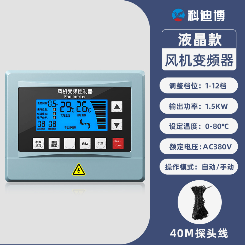 负压风机三相变频器380V冷风机1.5KW自动智能温控调速开关控制器