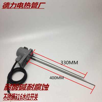 电极式液位计液位开关水位控制器传感器电极棒探针/W不锈钢316