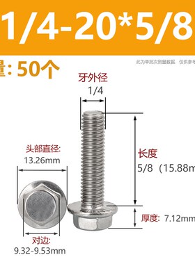 3/8-16UNC 5/16-18不锈钢英制美制外六角大头带齿法兰螺丝螺栓