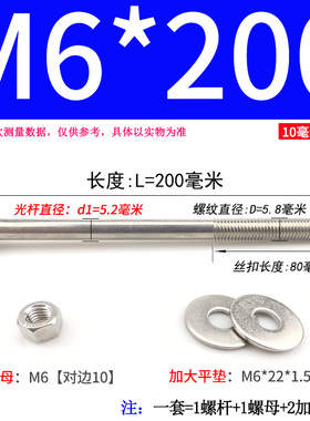 304不锈钢外六角穿墙螺丝长螺杆加长半牙螺栓杆M6M8M10M12M14M16