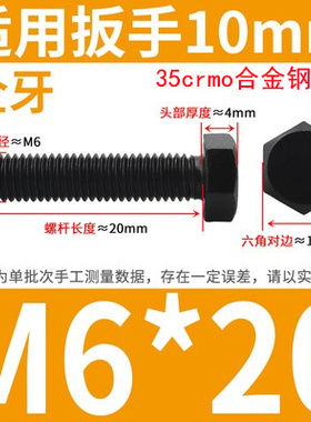 12.9级外六角螺丝钉加长六角头螺栓特大螺杆 m6m8m10m12m14m16m18