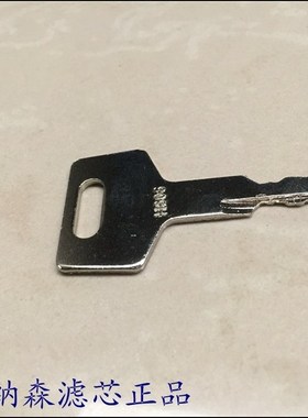 挖掘机竹内60/75150/160/175/180油箱盖 点火开关启动钥匙配件器