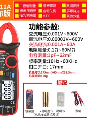 优利德UT211A/UT211B 60A高精度钳形表真有效值钳形万用表迷你