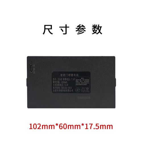华悦指纹锁电池智能门锁密码电子锁YC030407ABCE智能锁专用锂电池