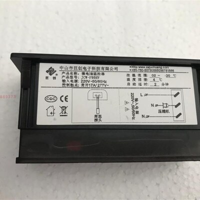 星星LTC-26H+格林斯达 冰柜电子温控器温度显示器 LTC-20H+冷藏柜
