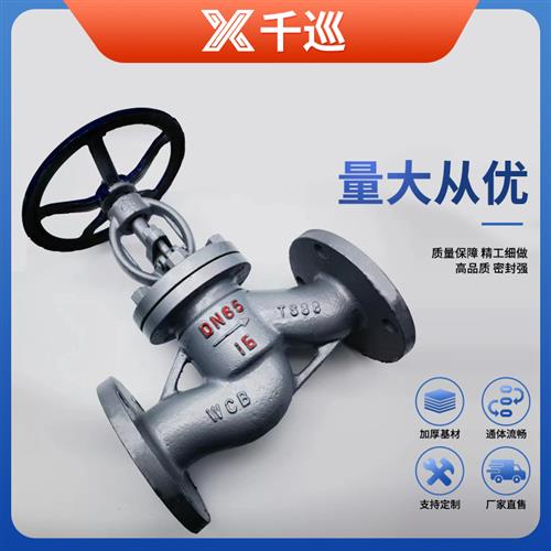 新款铸钢法兰停止阀J41H16C耐高温锅炉蒸汽精铸碳钢停止阀DN25 品